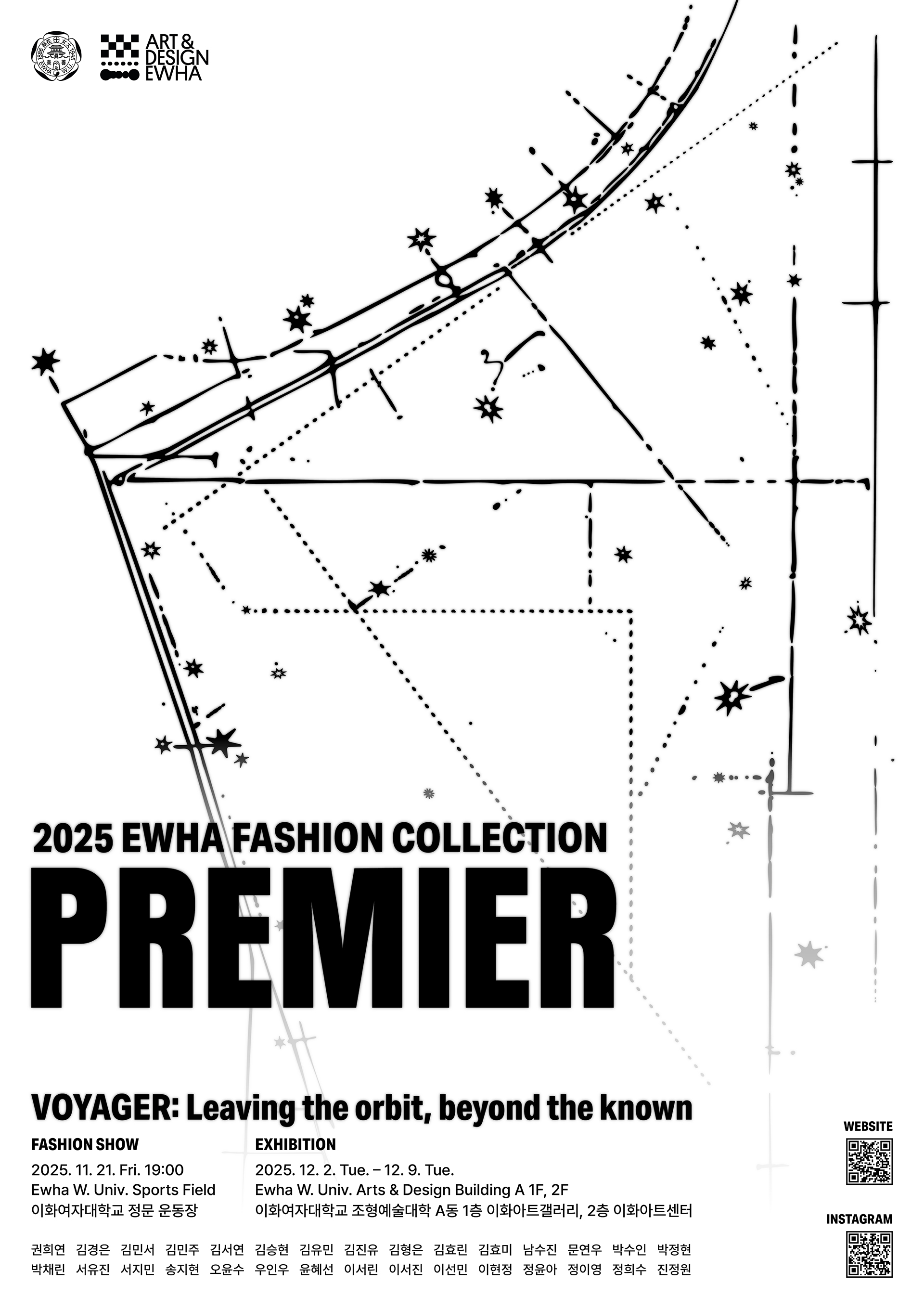 2025학년도 패션디자인전공 PREMIER 졸업작품전시 대표이미지