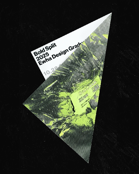 2025학년도 디자인학부 졸업전시회 (10/28~11/23) 대표이미지