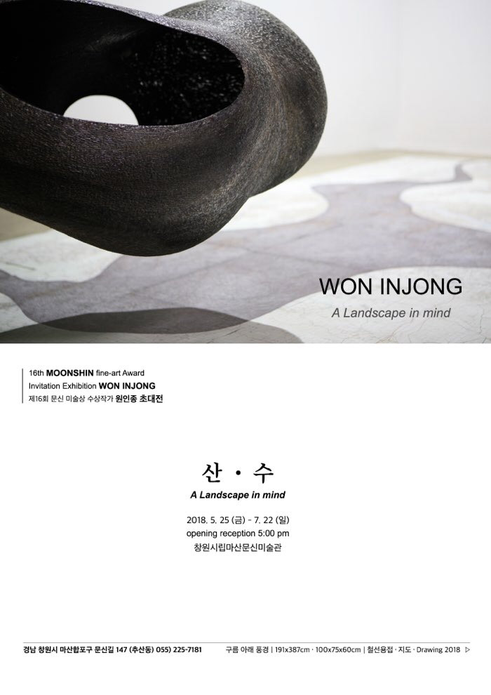 本科 Won In Jong教授 邀请展 [ 记在心中 ] 첨부 이미지