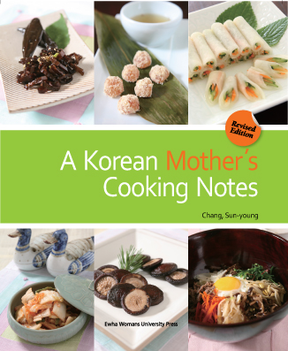 A Korean Mother's Cooking Notes (Revised Edition)  도서이미지