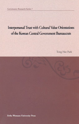 Interpersonal Trust with Cultural Value Orientations of the Korean Central Government Bureaucrats 도서이미지