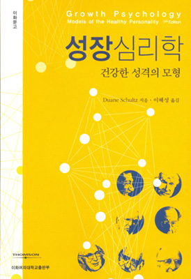 Models of the Healthy Personality  도서이미지