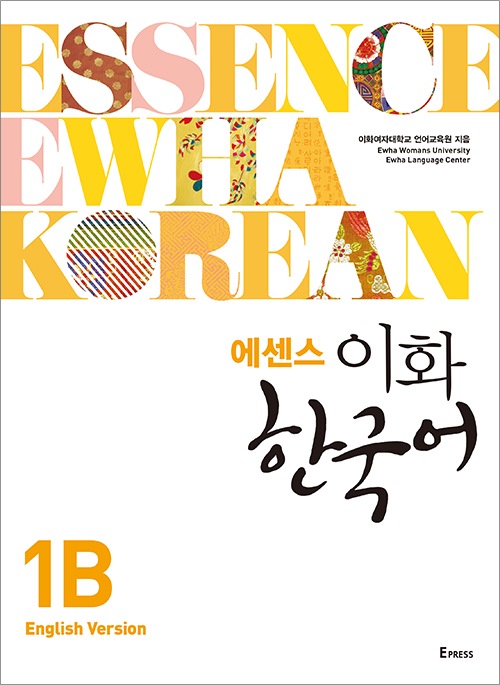 Essence Ewha Korean 1B (English) 도서이미지