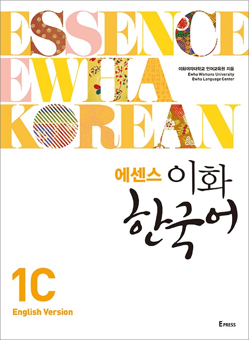 Essence Ewha Korean 1C (English) 도서이미지