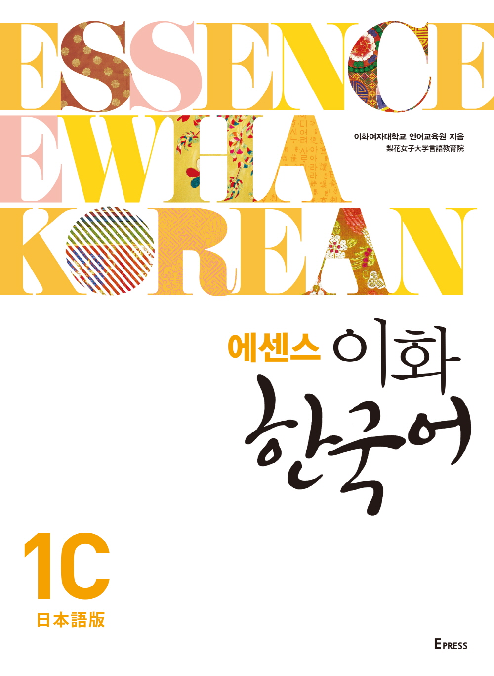 Essence Ewha Korean 1C (Japanese) 도서이미지