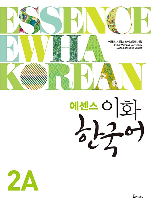 [EBOOK] Essence Ewha Korean 2A  도서이미지