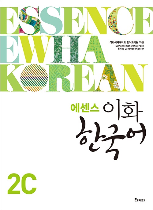 [EBOOK] Essence Ewha Korean 2C 도서이미지