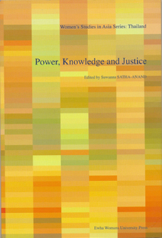[EBOOK] Power, Knowledge and Justice: Women's Studies in Thailand 도서이미지