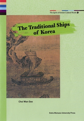 The Traditional Ships of Korea 도서이미지
